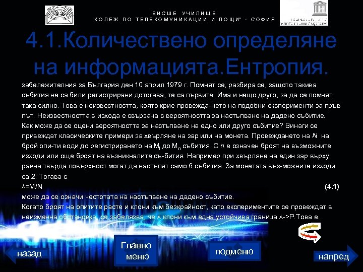 В И С Ш Е У Ч И Л И Щ Е 