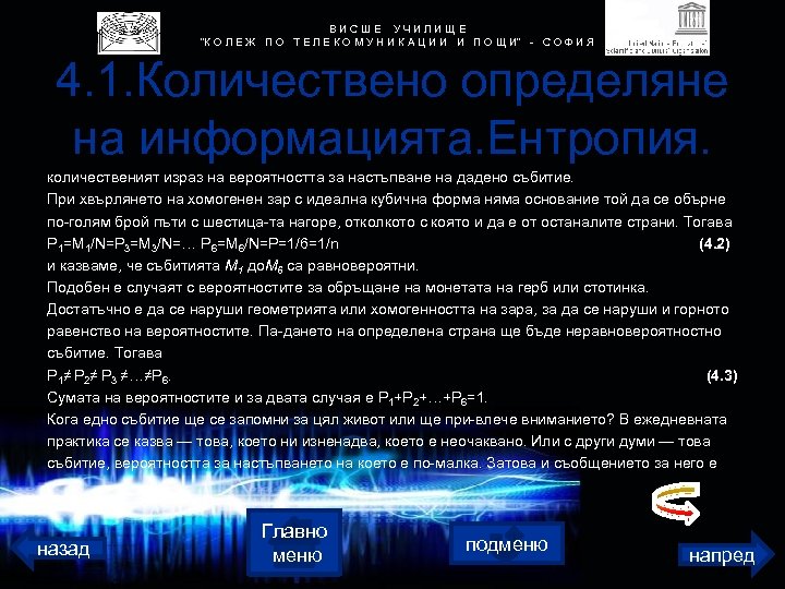 В И С Ш Е У Ч И Л И Щ Е 