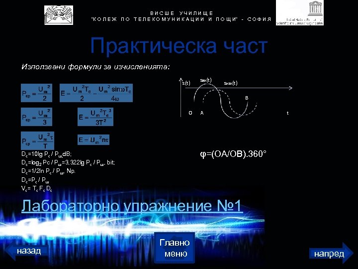 В И С Ш Е У Ч И Л И Щ Е 