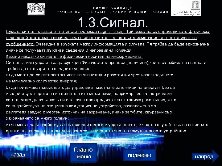 В И С Ш Е У Ч И Л И Щ Е 