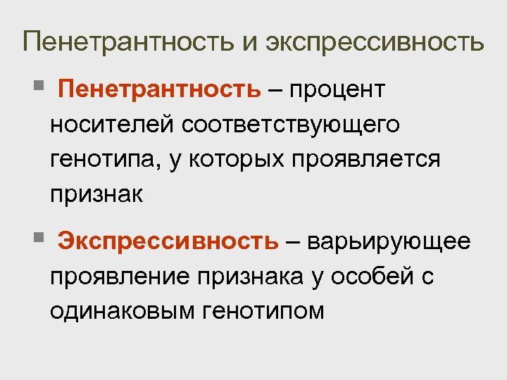 Проявление генов в онтогенезе презентация