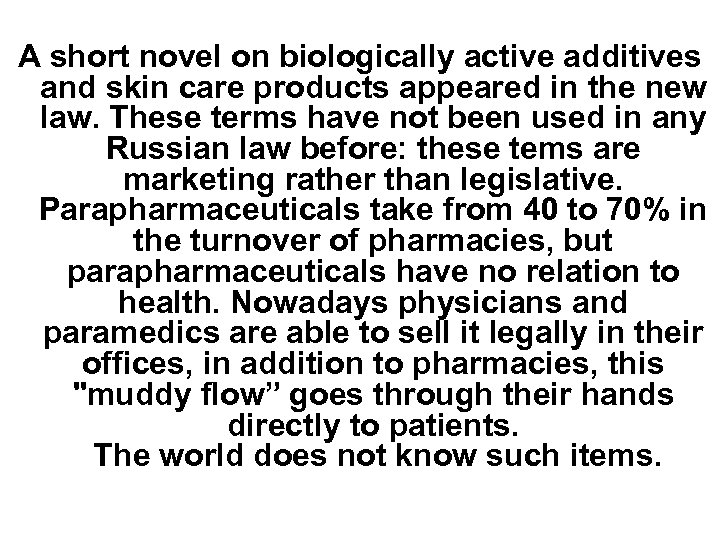 A short novel on biologically active additives and skin care products appeared in the