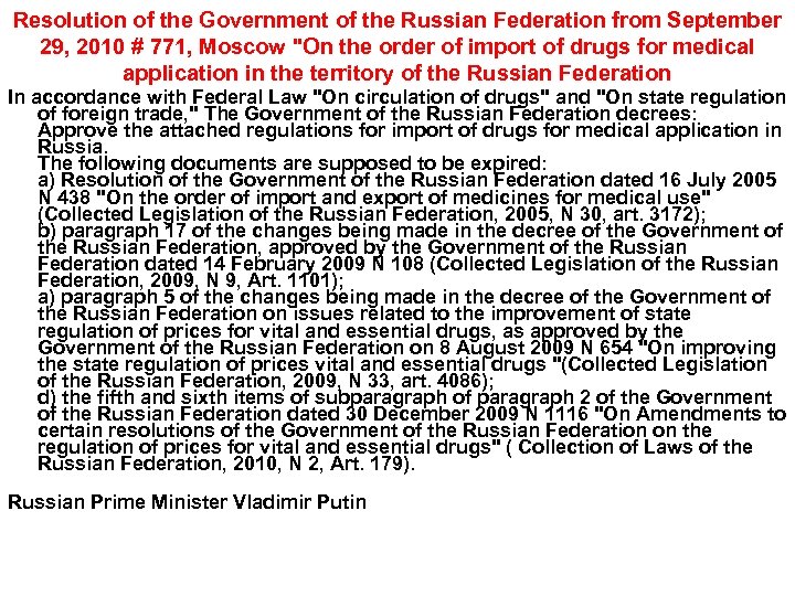 Resolution of the Government of the Russian Federation from September 29, 2010 # 771,