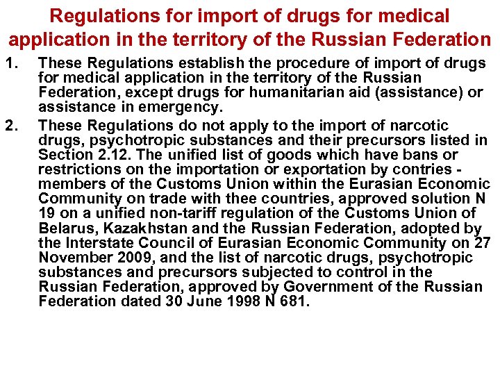 Regulations for import of drugs for medical application in the territory of the Russian
