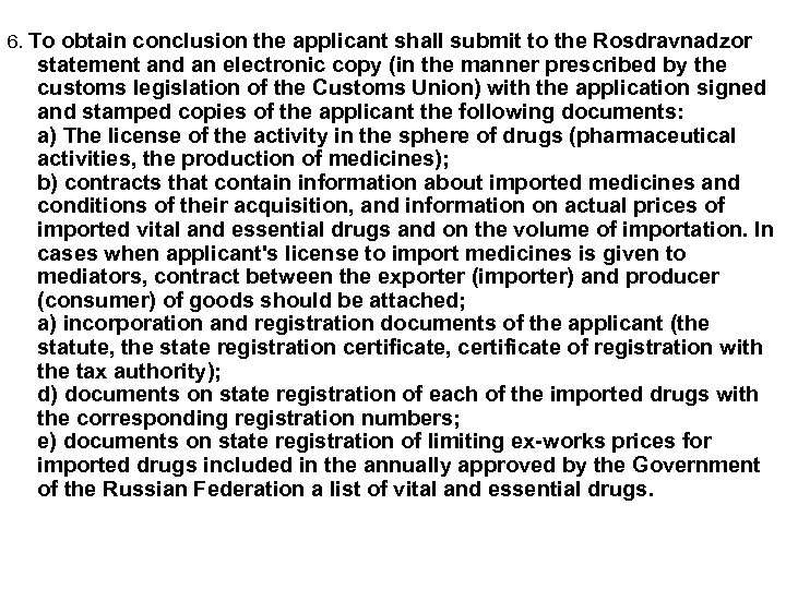 6. To obtain conclusion the applicant shall submit to the Rosdravnadzor statement and an