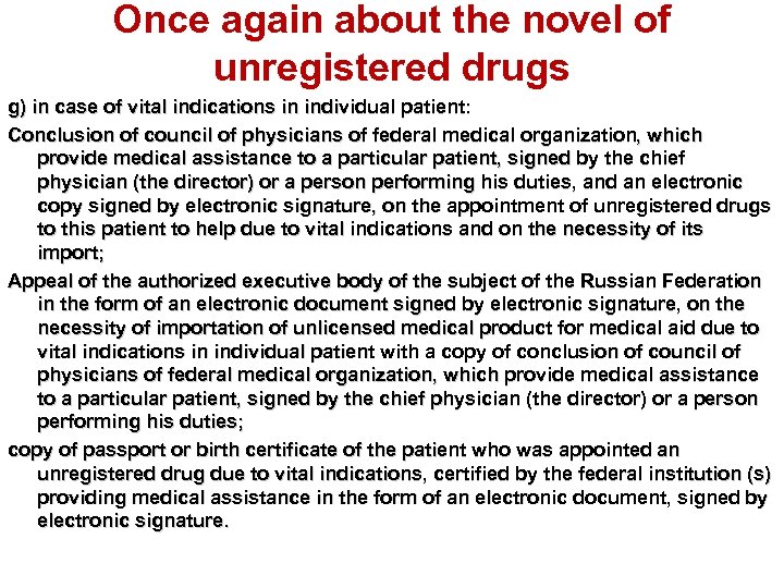 Once again about the novel of unregistered drugs g) in case of vital indications