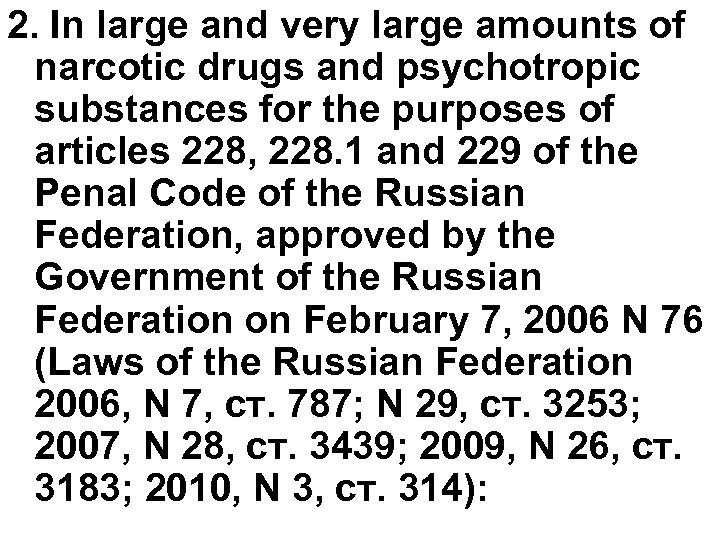 2. In large and very large amounts of narcotic drugs and psychotropic substances for