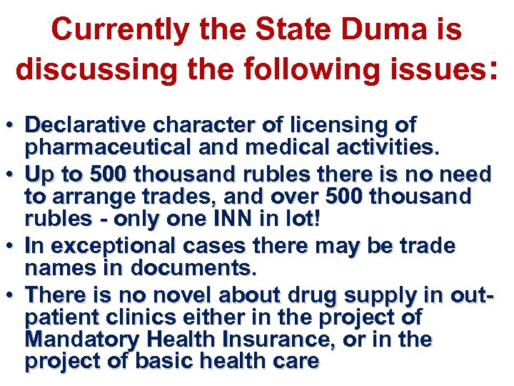 Currently the State Duma is discussing the following issues: • Declarative character of licensing