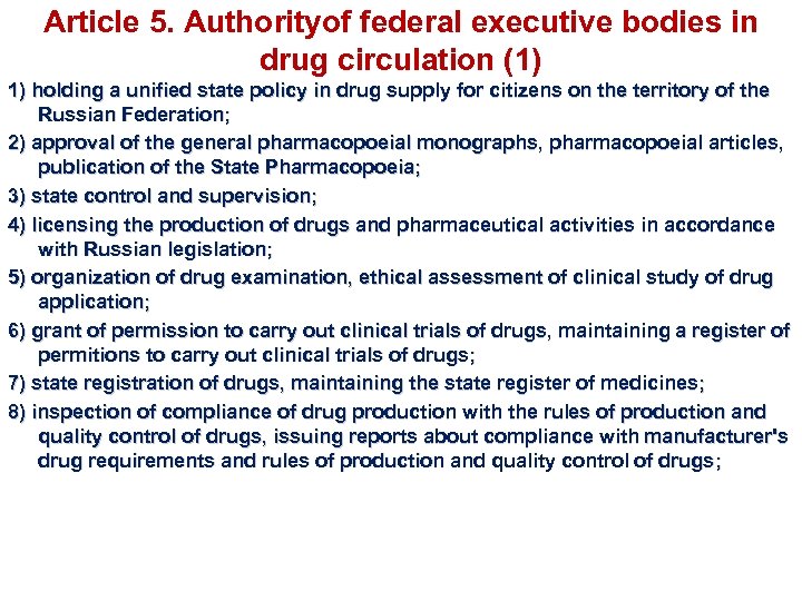 Article 5. Authorityof federal executive bodies in drug circulation (1) 1) holding a unified