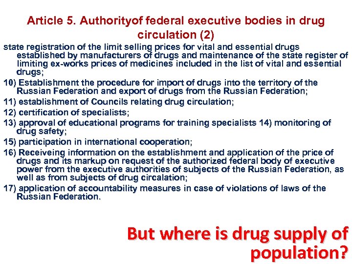 Article 5. Authorityof federal executive bodies in drug circulation (2) state registration of the