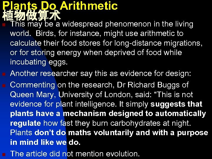 Plants Do Arithmetic 植物做算术 n n This may be a widespread phenomenon in the