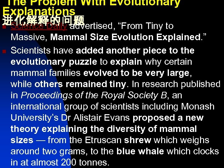  The Problem With Evolutionary Explanations 进化解释的问题 n Science Daily advertised, “From Tiny to