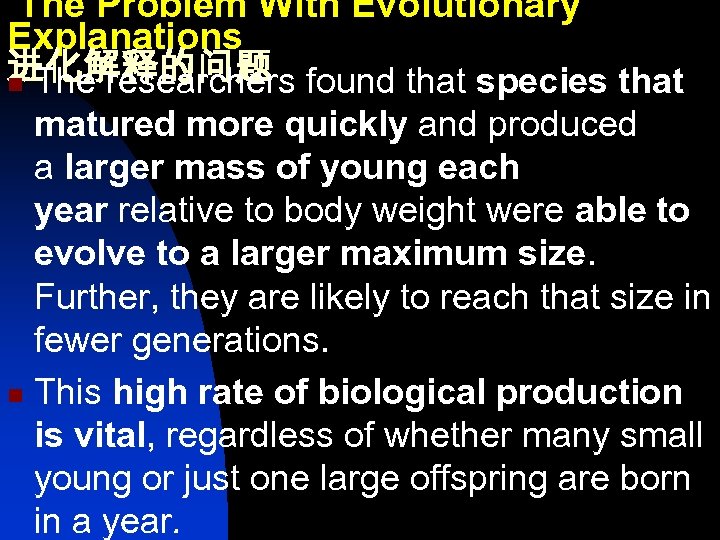  The Problem With Evolutionary Explanations 进化解释的问题 n The researchers found that species that