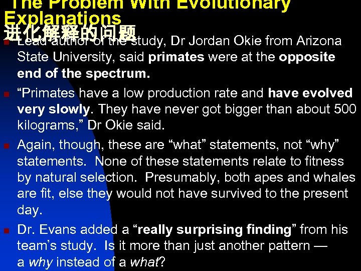  The Problem With Evolutionary Explanations 进化解释的问题 n Lead author of the study, Dr