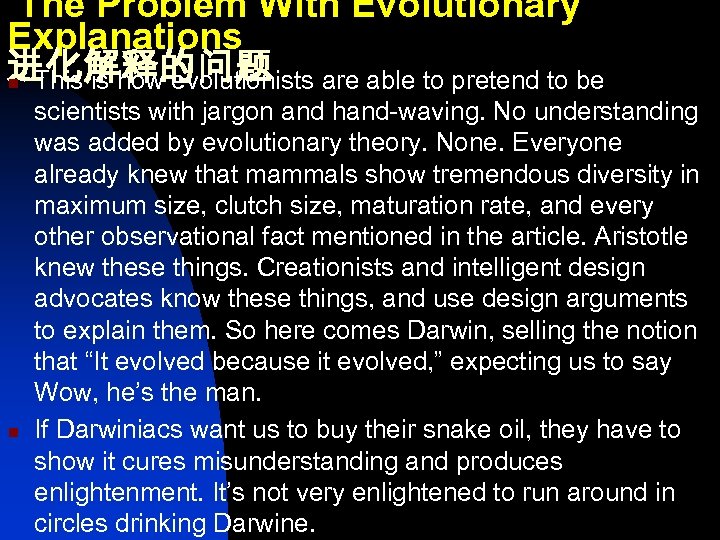  The Problem With Evolutionary Explanations 进化解释的问题 n This is how evolutionists are able