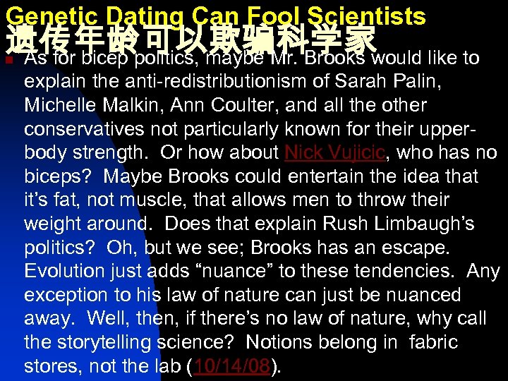 Genetic Dating Can Fool Scientists 遗传年龄可以欺骗科学家 As for bicep politics, maybe Mr. Brooks would