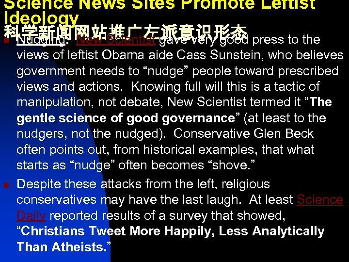 Science News Sites Promote Leftist Ideology 科学新闻网站推广左派意识形态 n Nudging: New Scientist gave very good