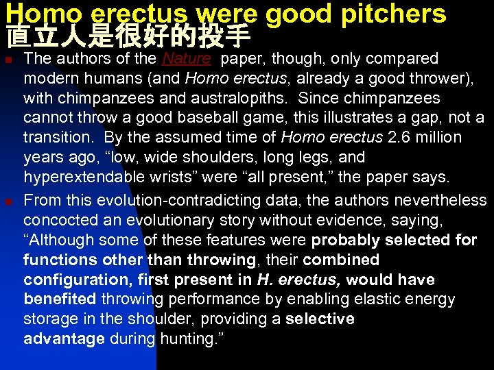 Homo erectus were good pitchers 直立人是很好的投手 n n The authors of the Nature paper,