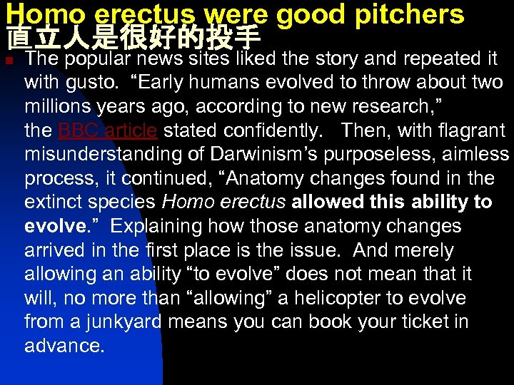 Homo erectus were good pitchers 直立人是很好的投手 n The popular news sites liked the story