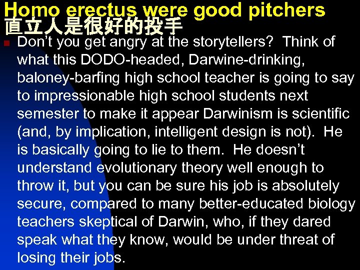 Homo erectus were good pitchers 直立人是很好的投手 n Don’t you get angry at the storytellers?