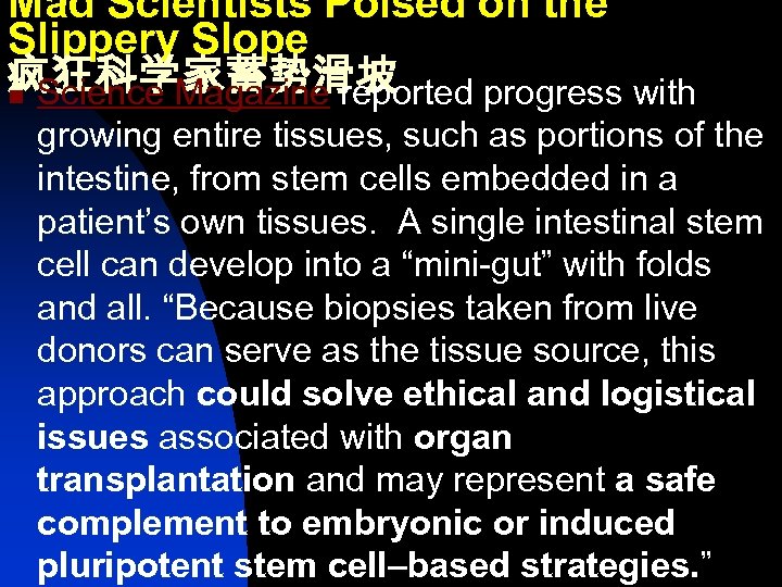Mad Scientists Poised on the Slippery Slope 疯狂科学家蓄势滑坡 n Science Magazine reported progress with