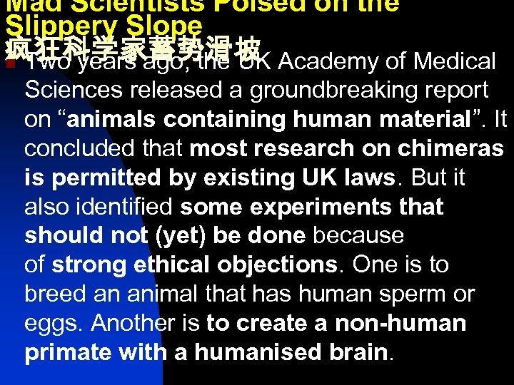 Mad Scientists Poised on the Slippery Slope 疯狂科学家蓄势滑坡 n Two years ago, the UK