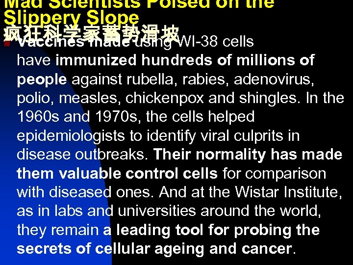 Mad Scientists Poised on the Slippery Slope 疯狂科学家蓄势滑坡 n Vaccines made using WI-38 cells