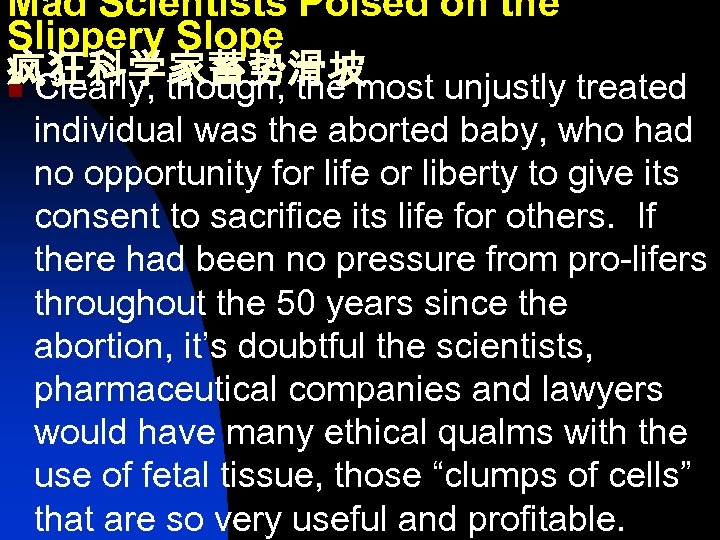 Mad Scientists Poised on the Slippery Slope 疯狂科学家蓄势滑坡 n Clearly, though, the most unjustly