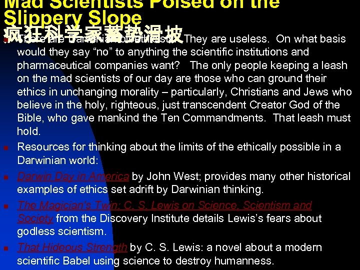 Mad Scientists Poised on the Slippery Slope 疯狂科学家蓄势滑坡 There are Darwinian bioethicists. They are