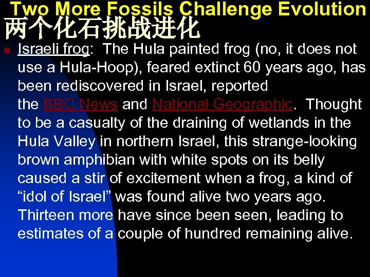  Two More Fossils Challenge Evolution 两个化石挑战进化 n Israeli frog: The Hula painted frog