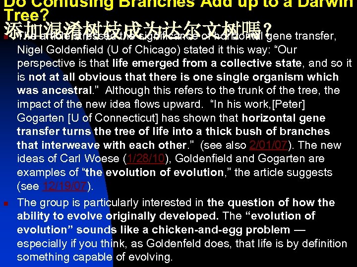 Do Confusing Branches Add up to a Darwin Tree? 添加混淆树枝成为达尔文树嗎？ The article stressed the