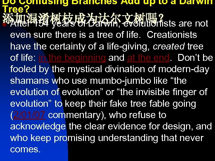 Do Confusing Branches Add up to a Darwin Tree? 添加混淆树枝成为达尔文树嗎？ n After 154 years