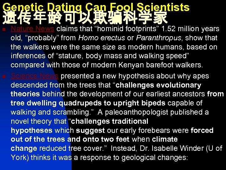 Genetic Dating Can Fool Scientists 遗传年龄可以欺骗科学家 n n Nature News claims that “hominid footprints”