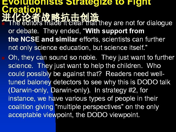 Evolutionists Strategize to Fight Creation 进化论者战略抗击创造 n The editors made it clear that they
