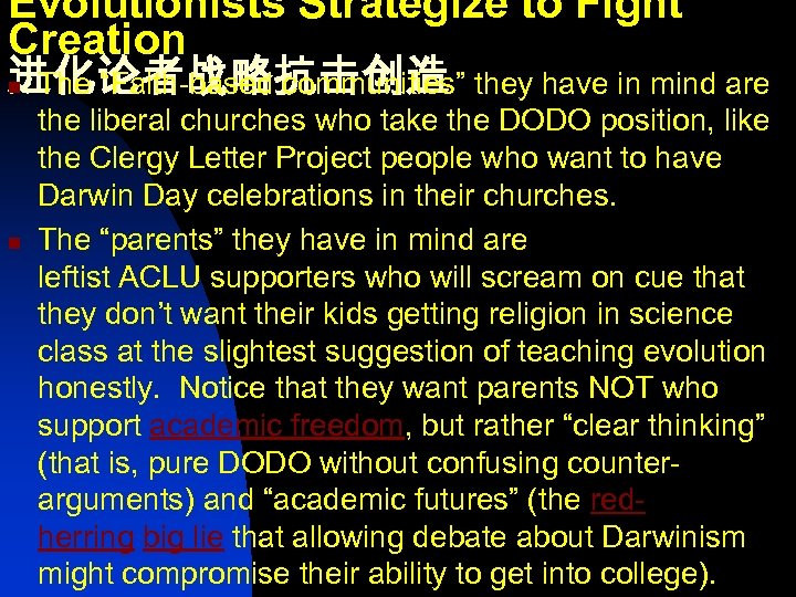 Evolutionists Strategize to Fight Creation 进化论者战略抗击创造 n The “Faith-based communities” they have in mind