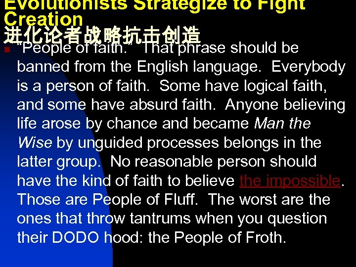 Evolutionists Strategize to Fight Creation 进化论者战略抗击创造 n “People of faith. ” That phrase should