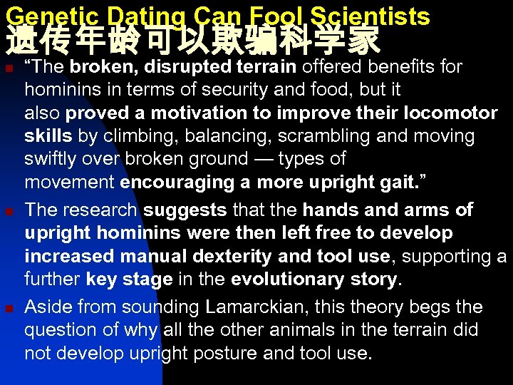 Genetic Dating Can Fool Scientists 遗传年龄可以欺骗科学家 n n n “The broken, disrupted terrain offered