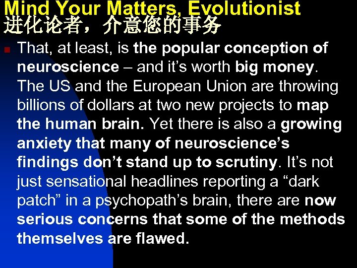 Mind Your Matters, Evolutionist 进化论者，介意您的事务 n That, at least, is the popular conception of