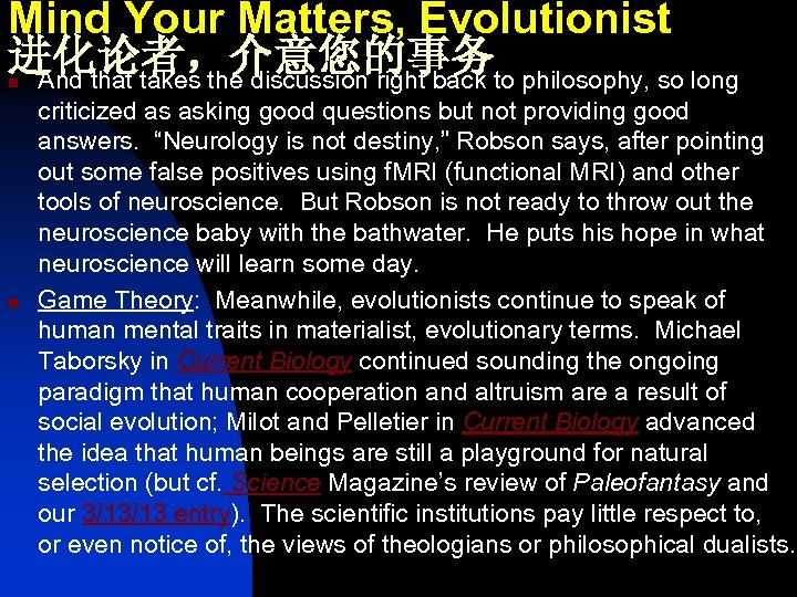 Mind Your Matters, Evolutionist 进化论者，介意您的事务 And that takes the discussion right back to philosophy,