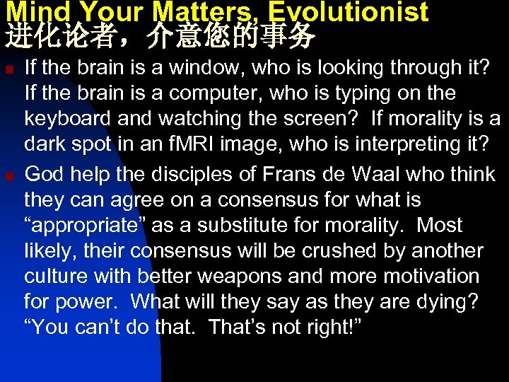 Mind Your Matters, Evolutionist 进化论者，介意您的事务 n n If the brain is a window, who