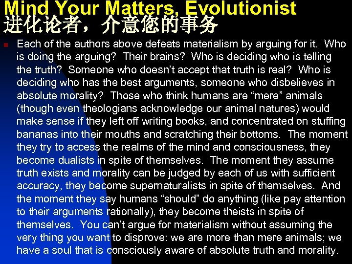 Mind Your Matters, Evolutionist 进化论者，介意您的事务 n Each of the authors above defeats materialism by
