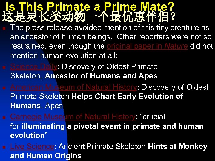  Is This Primate a Prime Mate? 这是灵长类动物一个最优惠伴侣？ n n n The press release