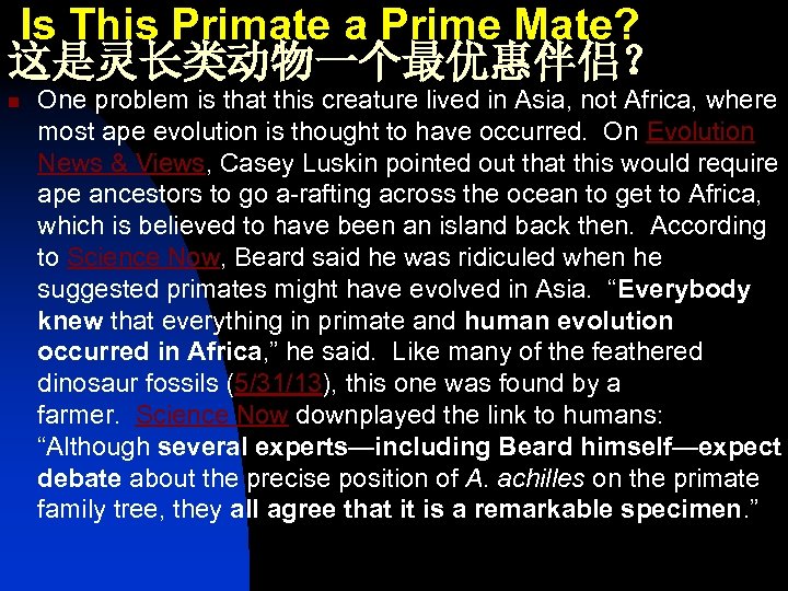  Is This Primate a Prime Mate? 这是灵长类动物一个最优惠伴侣？ n One problem is that this