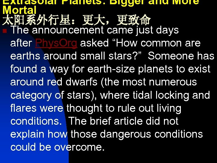 Extrasolar Planets: Bigger and More Mortal 太阳系外行星：更大，更致命 n The announcement came just days after