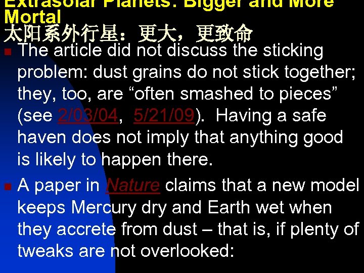 Extrasolar Planets: Bigger and More Mortal 太阳系外行星：更大，更致命 The article did not discuss the sticking