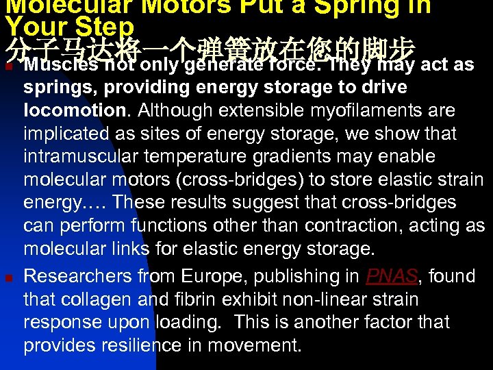 Molecular Motors Put a Spring in Your Step 分子马达将一个弹簧放在您的脚步 n Muscles not only generate