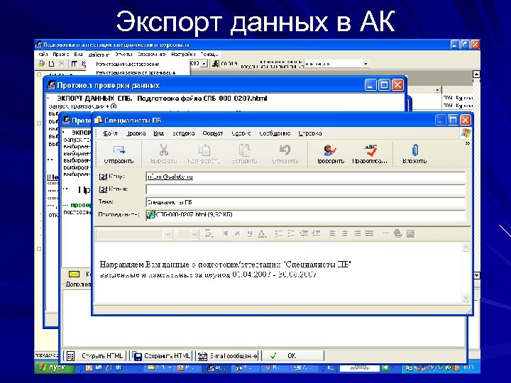 Экспорт данных в АК 