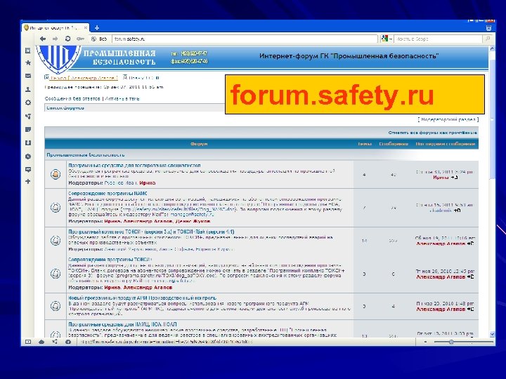 forum. safety. ru 