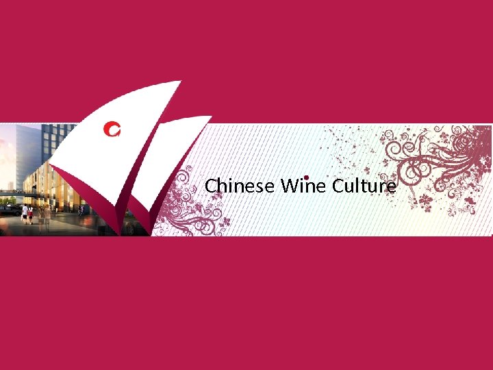 Chinese Wine Culture 