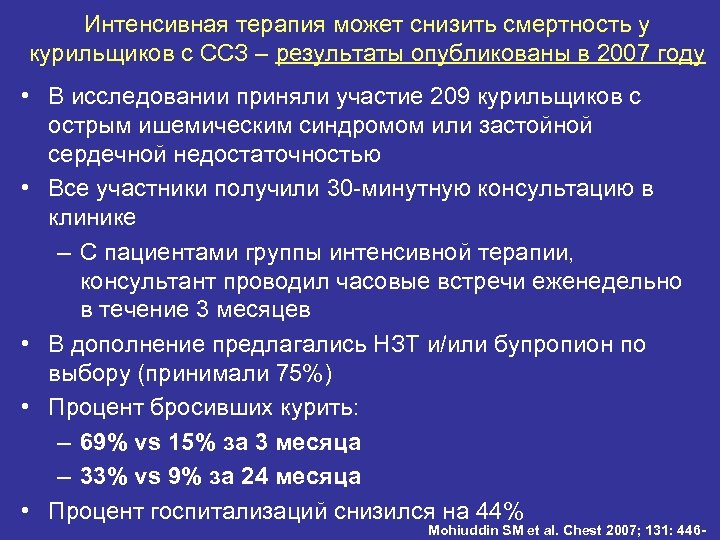 План по снижению смертности от сердечно сосудистых заболеваний